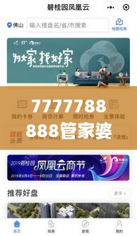 7777788888管家婆鳳凰,社會責任落實方案_云技術(shù)版SBD5.76