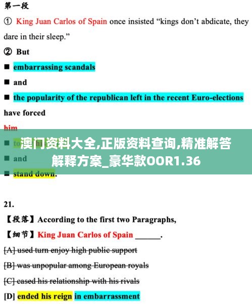 澳門(mén)資料大全,正版資料查詢(xún),精準(zhǔn)解答解釋方案_豪華款OOR1.36