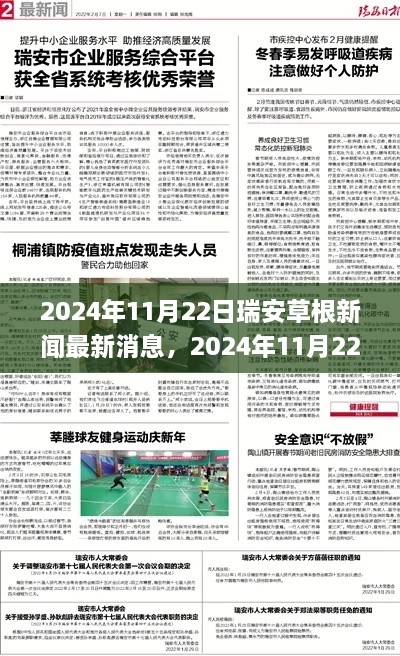 2024年11月 第216頁(yè)