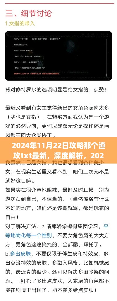 深度解析，如何應(yīng)對(duì)渣攻現(xiàn)象——以TXT最新趨勢(shì)為例的實(shí)用攻略