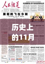 歷史上的11月25日廣東省連州最新新聞，連州秘境探秘，一場心靈與自然共舞的歷史之旅