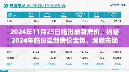 2024年11月 第111頁