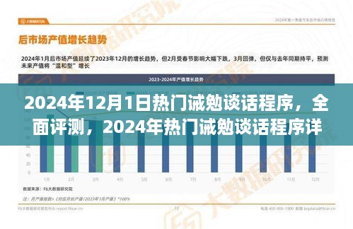 2024年12月1日 第19頁