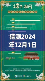 2024年12月游戲熱門陣容搭配趨勢(shì)預(yù)測(cè)，分析未來(lái)陣容搭配熱門及趨勢(shì)分析