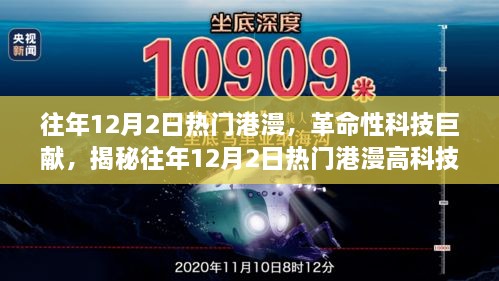 2024年12月3日 第7頁