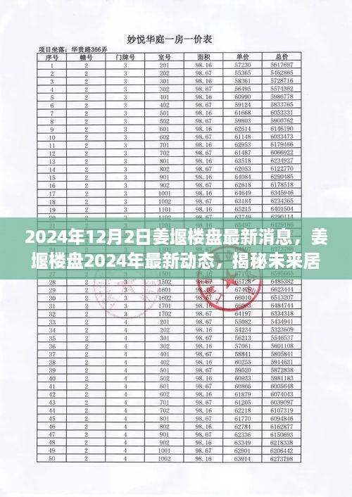 2024年12月4日 第17頁(yè)