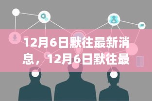 2024年12月7日 第28頁