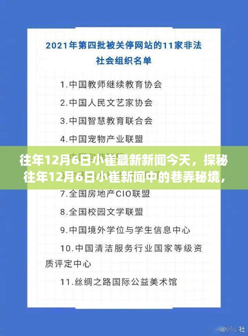 2024年12月7日 第27頁