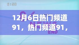 2024年12月7日 第11頁(yè)