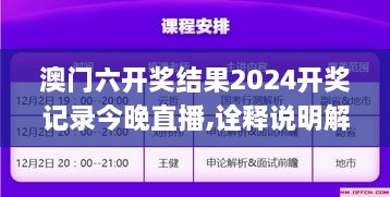 2024年12月10日 第37頁