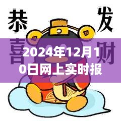 未來(lái)網(wǎng)絡(luò)安全守護(hù)，解析2024年網(wǎng)上實(shí)時(shí)報(bào)警系統(tǒng)