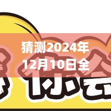 探索自然秘境，預(yù)測(cè)2024年全球?qū)а萜狈啃录o(jì)元，探尋內(nèi)心的寧?kù)o與平和