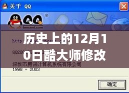 歷史上的今天，文字巨匠的變革與實(shí)時(shí)修改技巧，激發(fā)學(xué)習(xí)進(jìn)步的無(wú)限動(dòng)力——酷大師文字修改實(shí)時(shí)體驗(yàn)日回顧