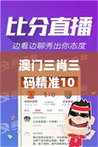 澳門三肖三碼精準(zhǔn)100%管家婆,具體實(shí)施指導(dǎo)_Deluxe7.523