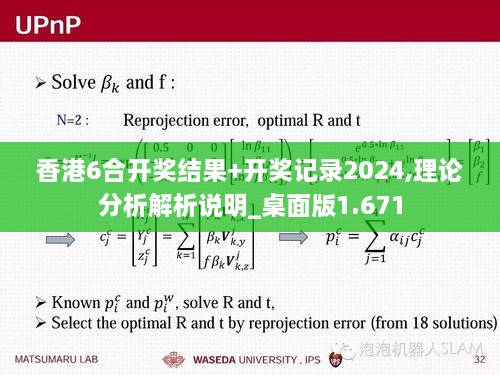 香港6合開(kāi)獎(jiǎng)結(jié)果+開(kāi)獎(jiǎng)記錄2024,理論分析解析說(shuō)明_桌面版1.671