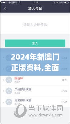 2024年新澳門正版資料,全面解析數(shù)據(jù)執(zhí)行_yShop7.387