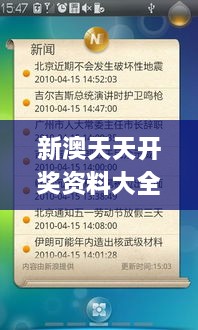 新澳天天開獎資料大全最新版,專業(yè)調查解析說明_特別款4.833