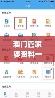 澳門管家婆資料一碼一特一,統(tǒng)計評估解析說明_X版5.965