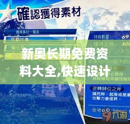 新奧長(zhǎng)期免費(fèi)資料大全,快速設(shè)計(jì)問(wèn)題解析_Windows2.423