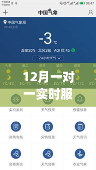 12月一對(duì)一實(shí)時(shí)服務(wù)軟件下載，深度解析利弊與個(gè)人觀點(diǎn)