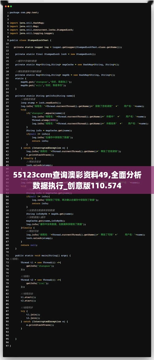 55123cσm查詢澳彩資料49,全面分析數(shù)據(jù)執(zhí)行_創(chuàng)意版110.574