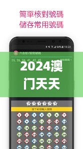 2024澳門(mén)天天彩六開(kāi)彩免費(fèi)圖,快捷問(wèn)題計(jì)劃設(shè)計(jì)_移動(dòng)版13.990