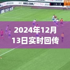 2024年實(shí)時回傳監(jiān)控技術(shù)的運(yùn)用及其影響，觀點(diǎn)闡述與操作指南