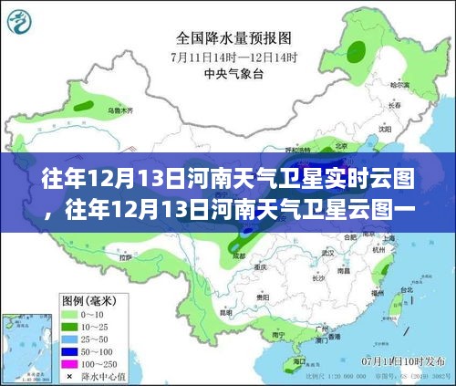 往年12月13日河南天氣衛(wèi)星云圖探索，天空的藝術一覽