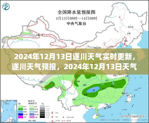 遂川天氣預(yù)報(bào)實(shí)時(shí)更新，掌握最新氣象信息，了解天氣變化