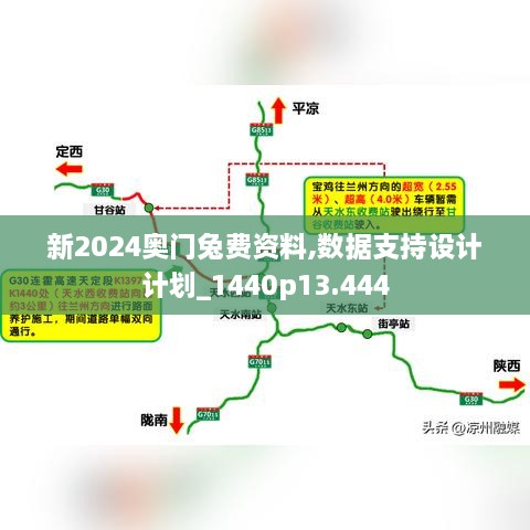 新2024奧門(mén)兔費(fèi)資料,數(shù)據(jù)支持設(shè)計(jì)計(jì)劃_1440p13.444