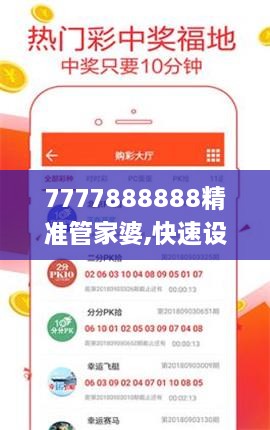 7777888888精準管家婆,快速設(shè)計解析問題_Notebook7.292