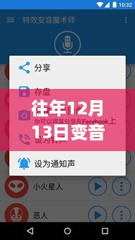 探秘聲音奇跡，揭秘每年12月13日小巷深處的變音魔法屋與實(shí)時變音系統(tǒng)奧秘