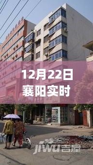 12月22日襄陽(yáng)實(shí)時(shí)小區(qū)風(fēng)云紀(jì)實(shí)，聚焦襄陽(yáng)明珠