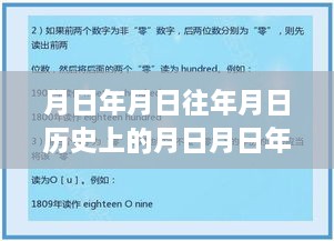 歷史與實時互動交融，月黑山谷在線直播沉浸式體驗評測與實時直播觀看指南